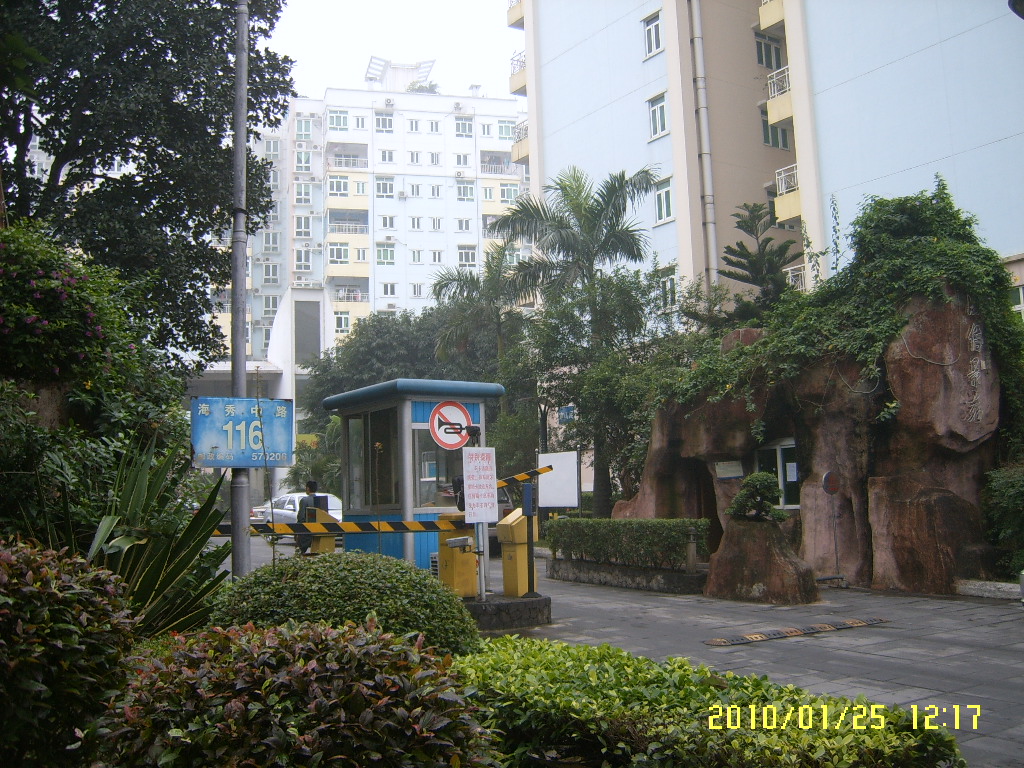 成信景苑