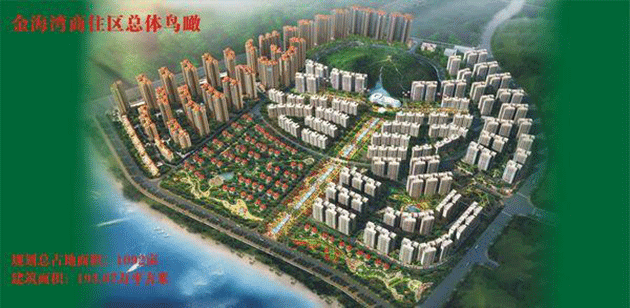 金海湾