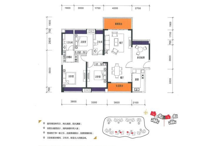 西粤京基城四期1/8幢01/05户型平面图