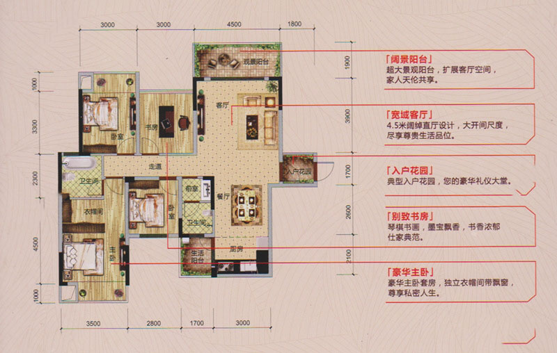 檀香山6#7#8#9#b2户型 4房2厅2卫1厨2阳台 141.33㎡-151.06㎡(建面)